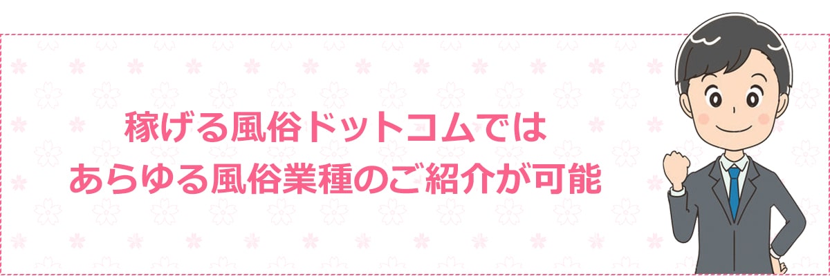 ソープの風俗男性求人・高収入バイト情報（3ページ）【俺の風】