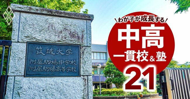 四谷大塚 中学入試案内2024 貰ってきました | 偏差値58の壁と戦う埼玉女子～2024年中学受験終了⇒2030年大学受験？～