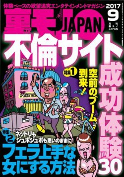 流出厳禁！】パパ活女子が語る初めてのハプニングBAR: 一晩で７人…パパに連れてきてもらったハプバーでカオスな体験 激白します！【日本の闇事情】【リーダーシップ】【風俗体験】【パパ活体験】