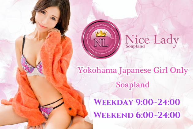 Soapland: Japonya'da 