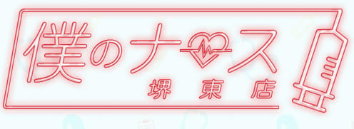 本番情報】堺東のおすすめピンサロと風俗店2店を紹介！相場料金やシステムについても解説【2024年】 |  midnight-angel[ミッドナイトエンジェル]