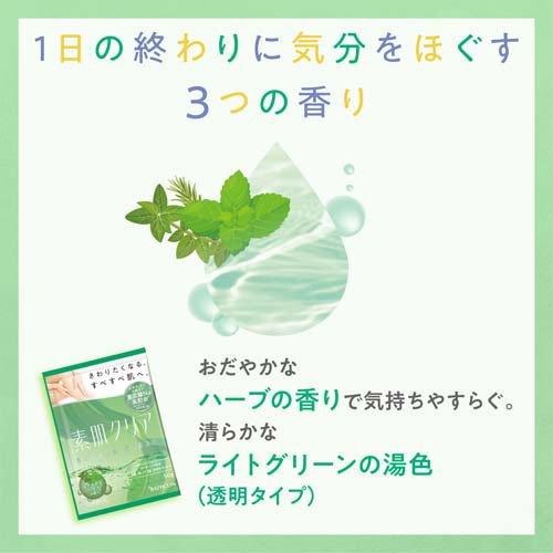 バスクリン＞素肌クリア アロマコレクション ３箱 | 静岡県藤枝市