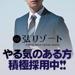 新着・新人情報 - 小倉 デリヘル｜弘リゾート