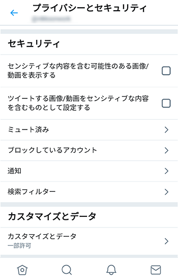 時代は持ち運べるエロ♡…花咲香使用漫画