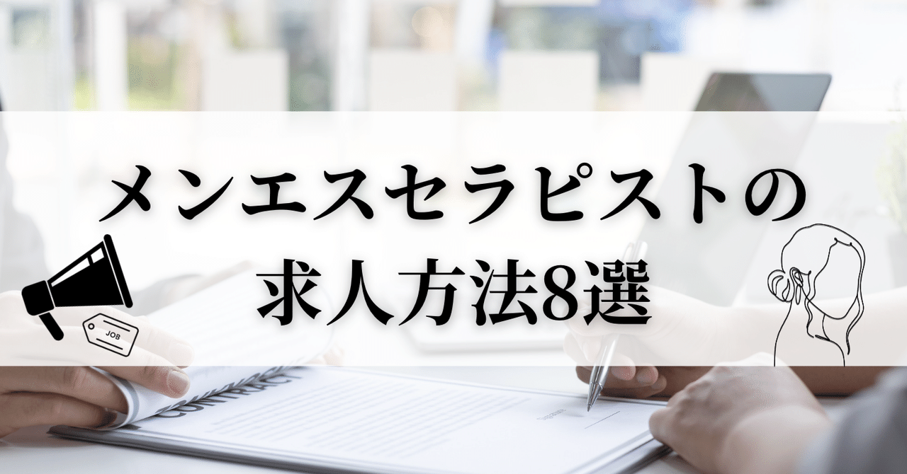 石川県金沢市 メンズエステ 『Raise（レイズ）』