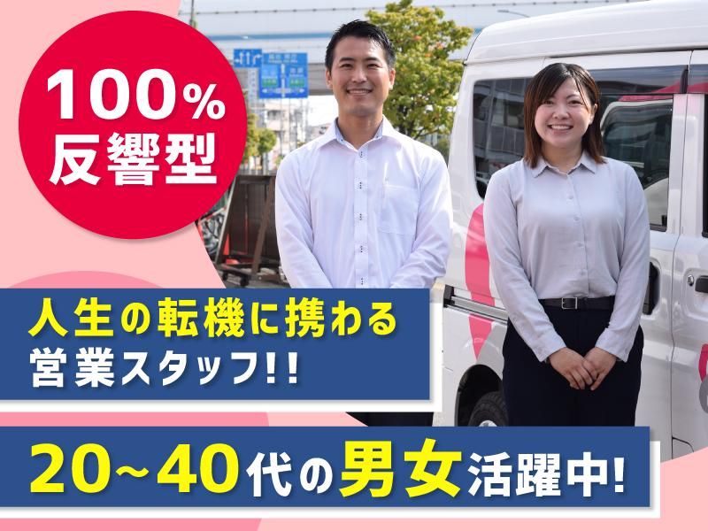 北海道札幌市／正社員／未経験OK／「40代」および「女性」を含む転職・求人・中途採用情報(2ページ目) | マイナビ転職【北海道版】