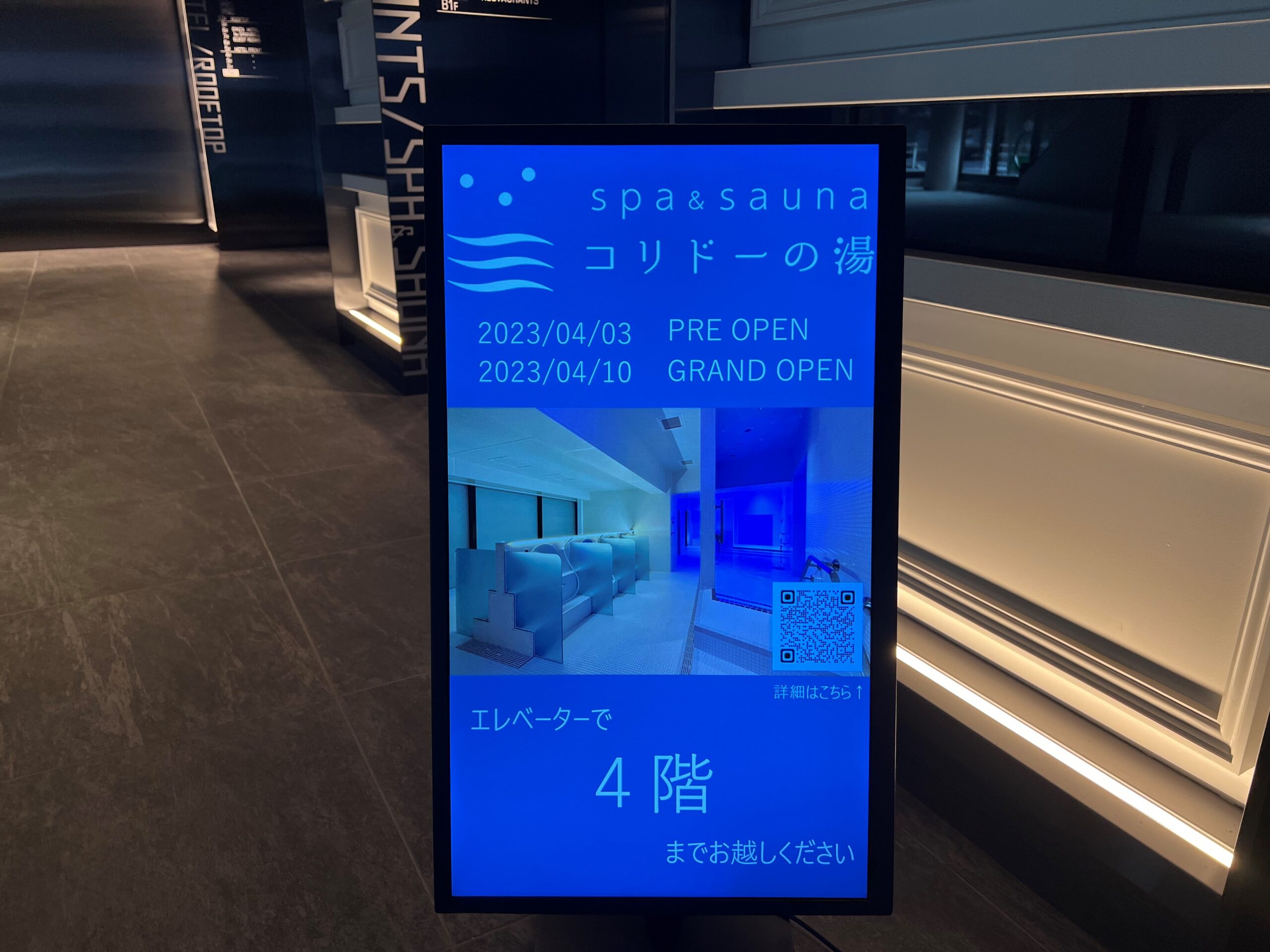 銀座がサウナの街として復活！誰もがやられる「SPA＆SAUNA コリドーの湯」に潜入｜@DIME アットダイム