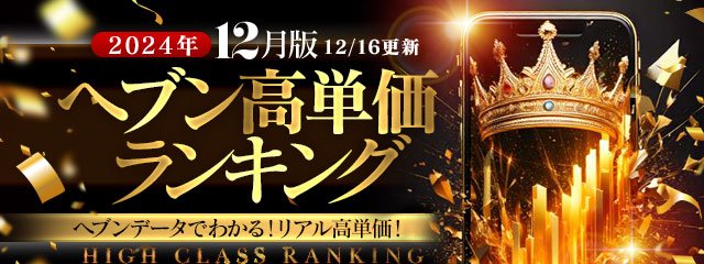 伏見・南インターの男性高収入求人・アルバイト探しは 【ジョブヘブン】