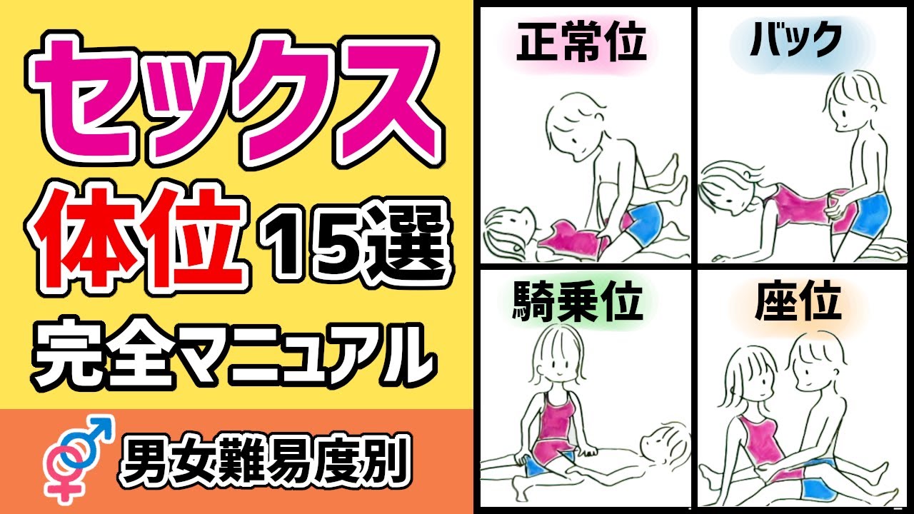 完全網羅】気持ちいいセックス体位30選｜基本からアレンジ体位まで徹底解説！｜駅ちか！風俗雑記帳