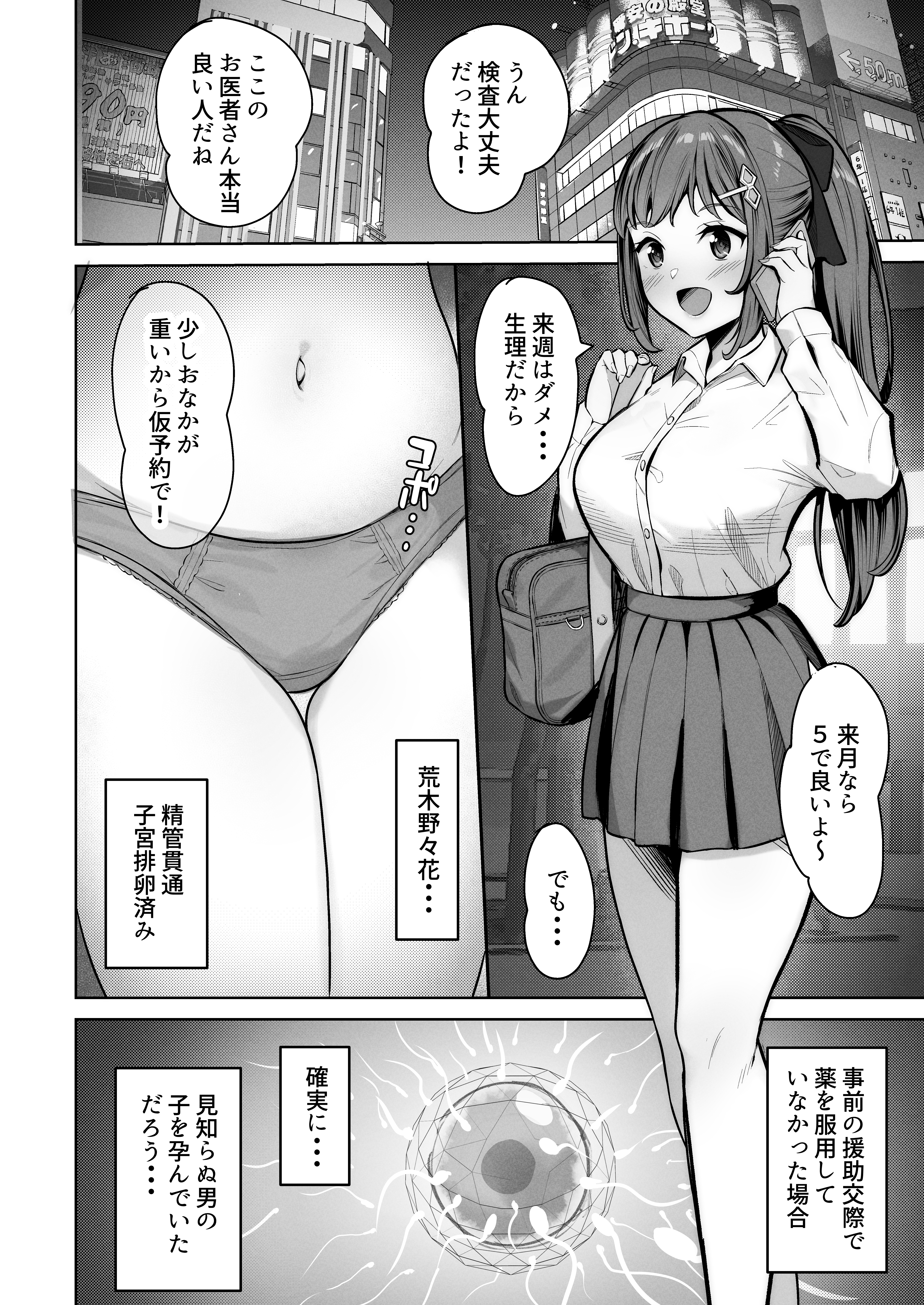 エロ×ハラ 1巻｜無料漫画（マンガ）ならコミックシーモア｜Bolp/アビョ4