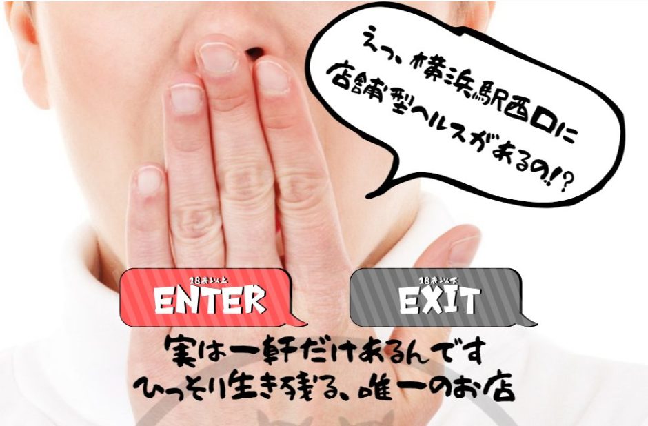 退店】【横浜メンズエステ】生セックスで中出し！キレカワなエロセラピに本番成功したったw – メンエス怪獣のメンズエステ中毒ブログ