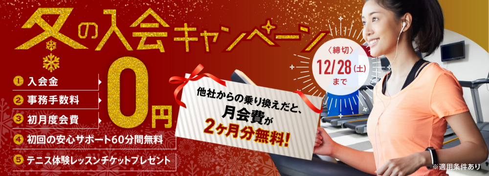 大阪市中央区 八尾市 新体操教室 | tutu新体操クラブ