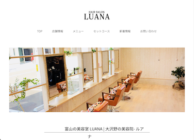 Luana hair make 【ルアナ ヘアメイク】