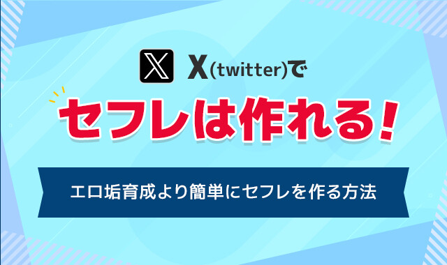 フォロワー約１.１万人】裏アカ女子・裏アカ男子系 / 高インプ