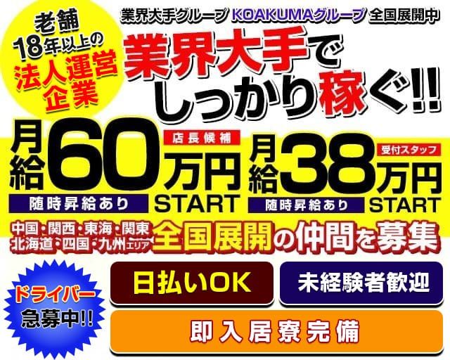 LIBE京都店の風俗求人・アルバイト情報｜京都府京都市店舗型ヘルス【求人ジュリエ】