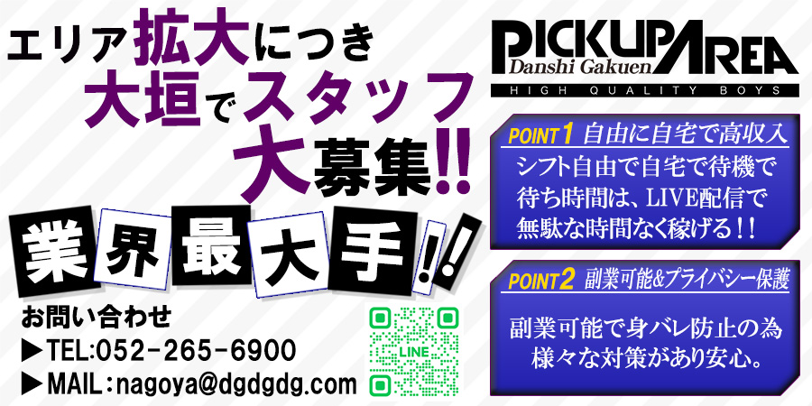 大垣の風俗求人【バニラ】で高収入バイト