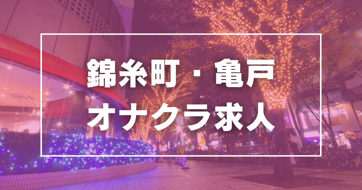 大阪のオナクラ・手コキ｜[人妻バニラ]で30代女性の人妻風俗・熟女求人