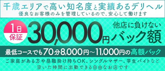 千歳のおすすめ風俗5選！55分5,980円で遊べちゃうヘルスも！ | enjoy-night[エンジョイナイト]