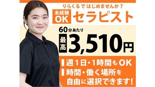 駅ちか人気！メンズエステランキングの広告・掲載情報｜風俗広告のアドサーチ