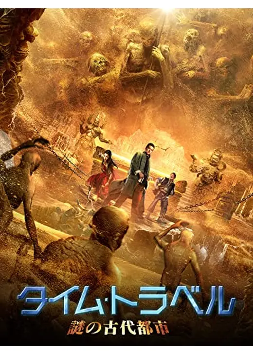 ウィーンの新名所「タイム・トラベル・ヴィエナ」は、新感覚体験型アトラクションたびこふれ