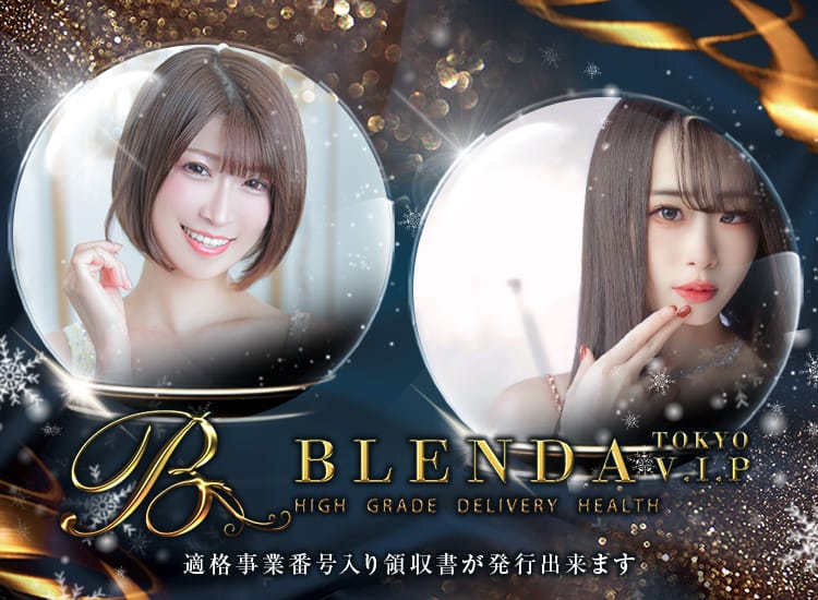 BLENDA VIP 東京店（ブレンダビップトウキョウテン）［渋谷