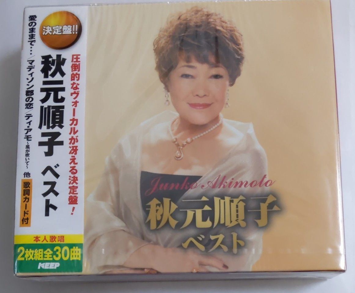 ティ・アモ ～風が吹いて～／秋元順子-カラオケ・歌詞検索｜JOYSOUND.com