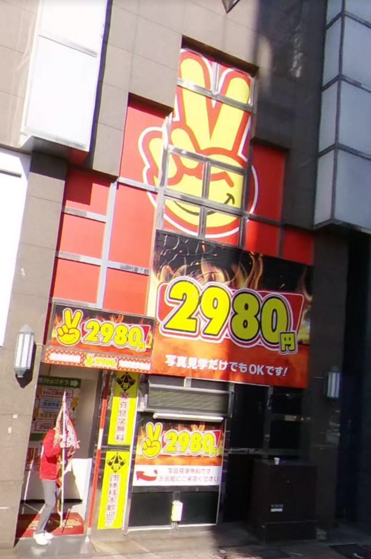 今年やり残してしまったことは？ #2980 #スタッフ募集 #中洲 |