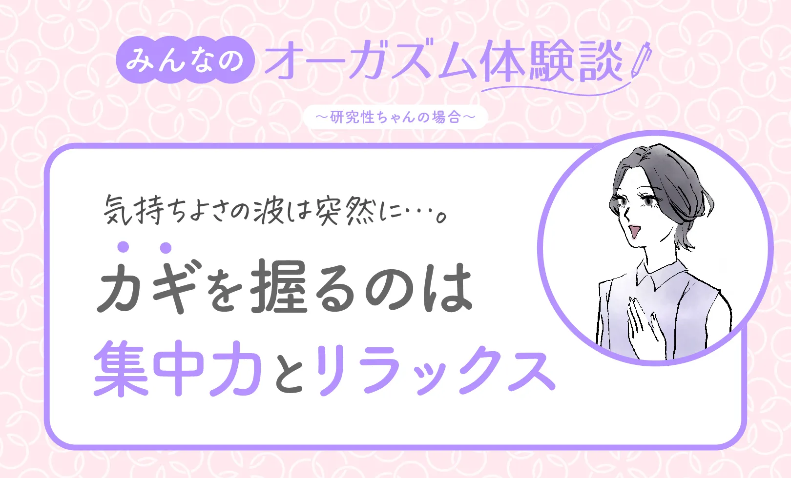 バイブで中イキできた！【彼氏との大人のおもちゃ使用体験談】Gスポット＆クリ＆アナル快感 | 【きもイク】気持ちよくイクカラダ