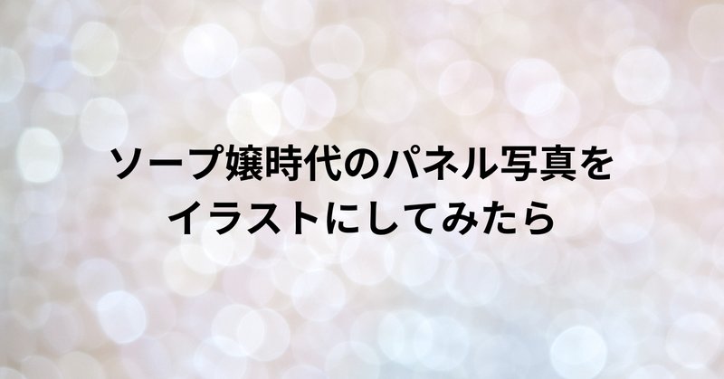 風俗嬢の本音の新着記事｜アメーバブログ（アメブロ）