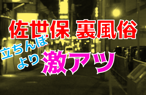 長崎のたちんぼ事情を調査｜長崎新地中華街・浜町アーケード・浜口町ほか – セカンドマップ