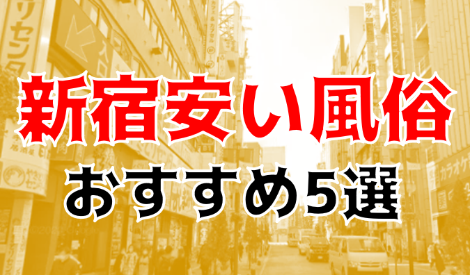 歌舞伎町（アダルトＤＶＤショップ）コマ劇場裏などにあります。 – 古今東西舎