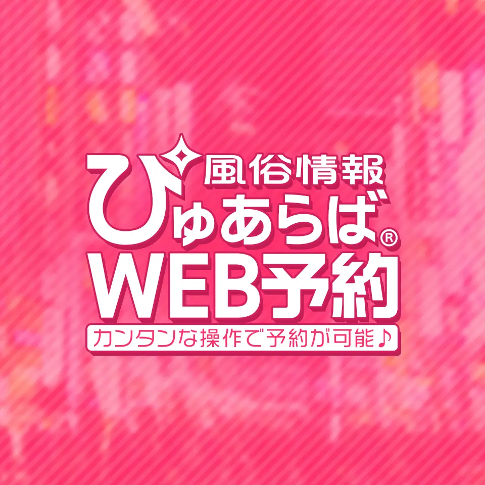 ぴゅあらば】アダルトグッズ通販サイト！「ぴゅあらば購買部」より大決算SALEのご案内です♪｜風俗広告のアドサーチ