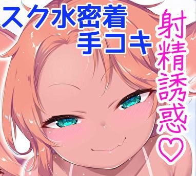 楽天ブックス: 超キレイなお姉さんが仕事中にエロい言葉で誘惑して僕のチ○ポを握って激しく手コキしてくるんです。 -