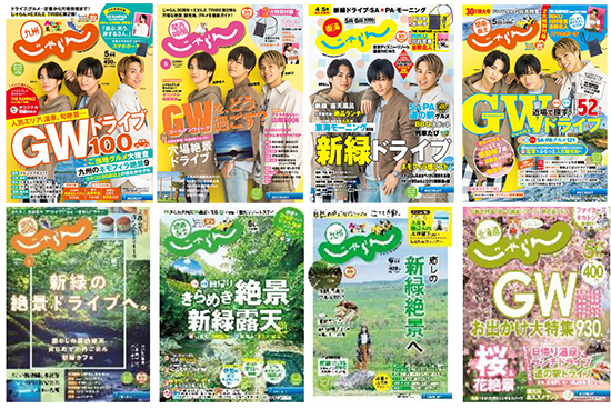 2ページ - 旅行雑誌の表紙テンプレートでおしゃれなトラベルマガジンカバーデザインを無料で作成！Canva