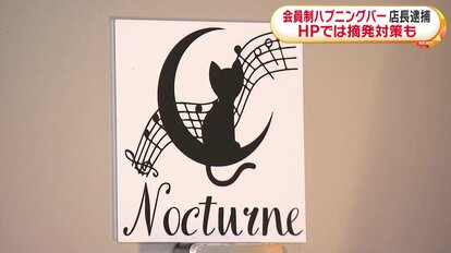 東京・鶯谷／ロックバー叫び】ライブPA視点のサウンドに酔える不思議空間 | ARBAN