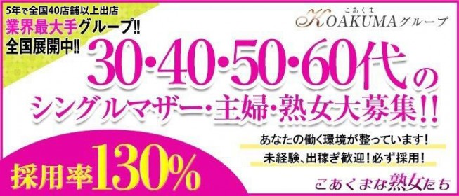 オナクラの出稼ぎ求人 ・バイトなら「出稼ぎドットコム」