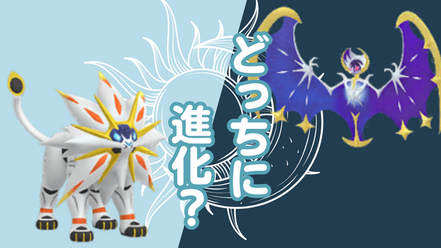 ポケモンカイリューどこにいる ポケモン』サトシ,新技開発 カイリュー×流星群の合体技「カイリュー星 ポケモンgo