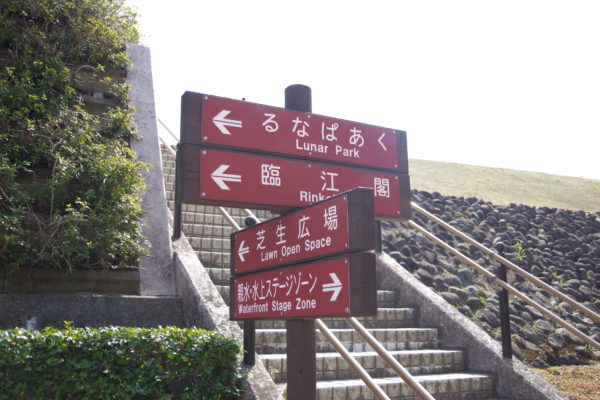 紅葉求めて『楽歩堂 前橋公園』の日本庭園へ 。 おでかけマップ-