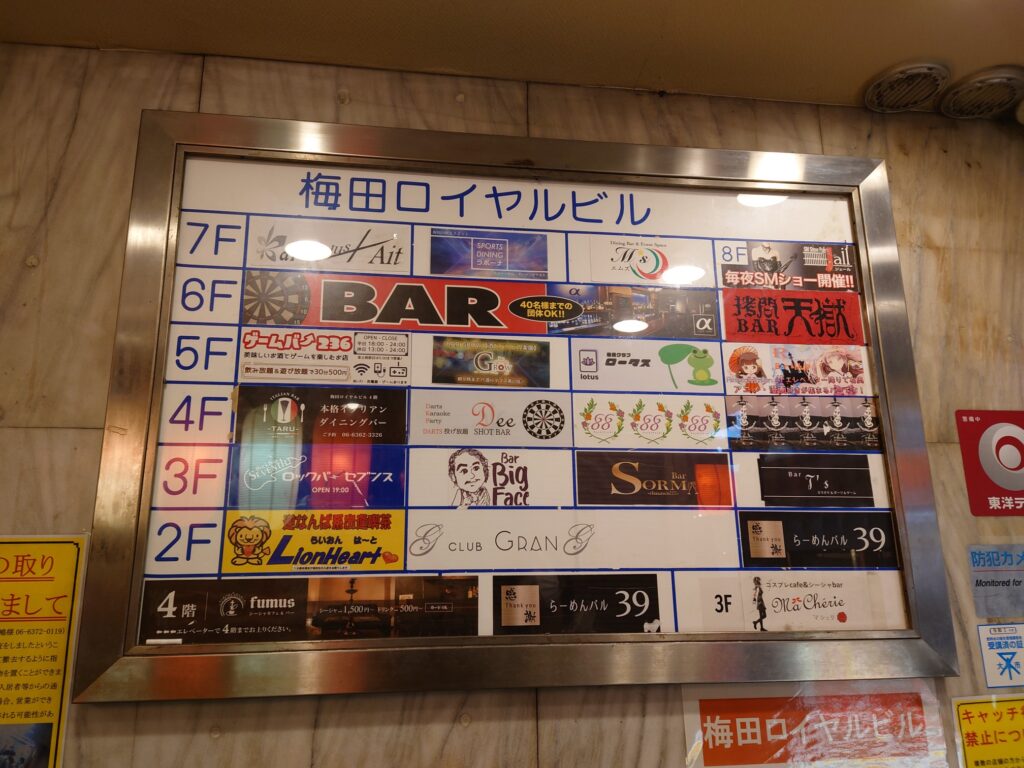 和風Bar うぶすな （フェチとSM） 大阪梅田の非日常空間 和風フェチBAR