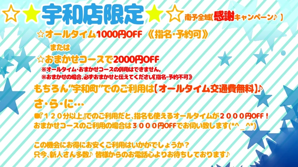 宇和島ラブホ「Hotel COCO」の評判・口コミ[駅ちか]人気ラブホテルランキング＆口コミ