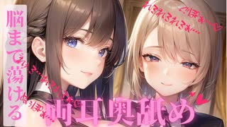 桜音のんの耳舐め専門店 MP3