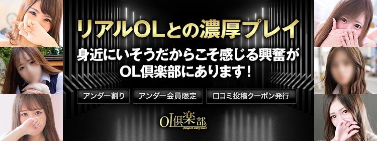 こあくまな人妻たち周南・徳山店（KOAKUMAグループ） | 山口東部(周南市)の人妻デリヘル | 山口風俗デリヘル情報サイト☆ワンナビ