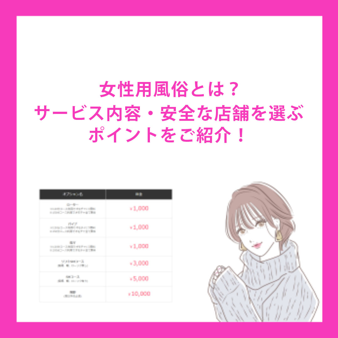 実録】女性向け風俗店でスタッフしてみた漫画、「くらげバンチ」連載開始！ | アニメボックス