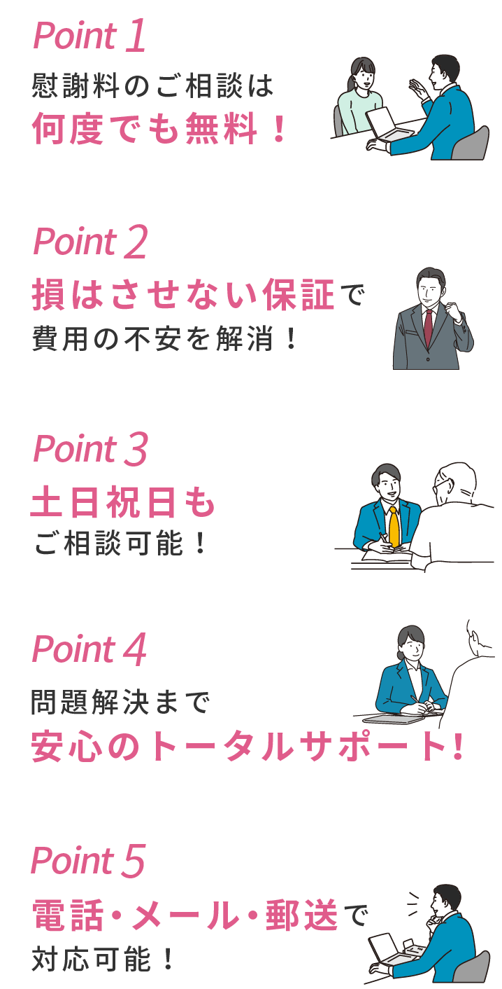 岐阜県 池田町の不同意性交罪に強い弁護士 | ココナラ法律相談