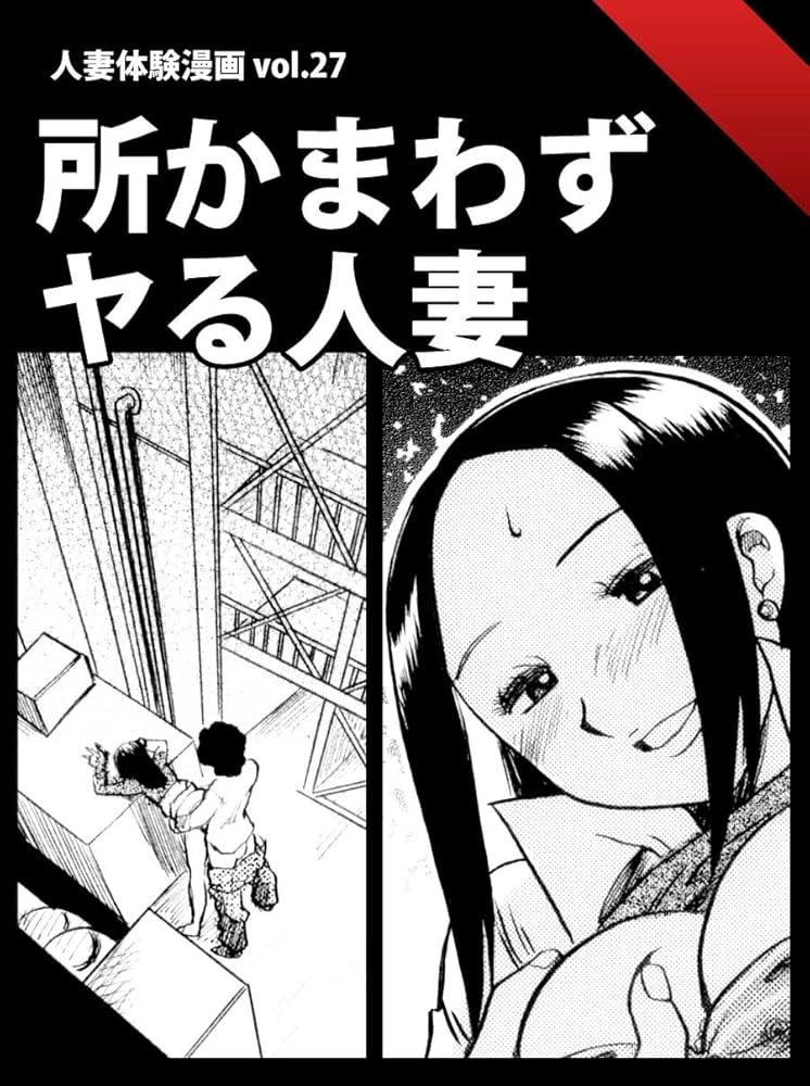 投稿手記 犯される美肉(2) 人妻体験告白 ベストロマン文庫人妻体験告白2 中古本・書籍