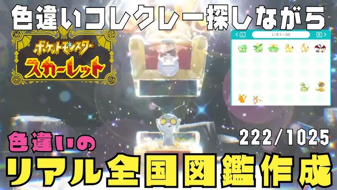 リアルなしかくいポケモンが渋谷・原宿に出現！“リアルポケモンクエスト”オフィシャルリポートをお届け！ファミ通App スマホゲーム情報サイト