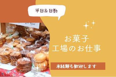 最終応募受付中／楽しく稼ぐ☆バレンタイン短期イベントスタッフ@神戸阪急│【ディンプル】女性に人気のお仕事探し