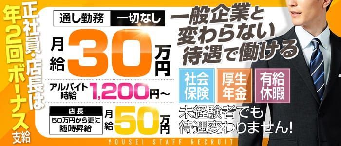 東京の風俗男性求人・バイト【メンズバニラ】