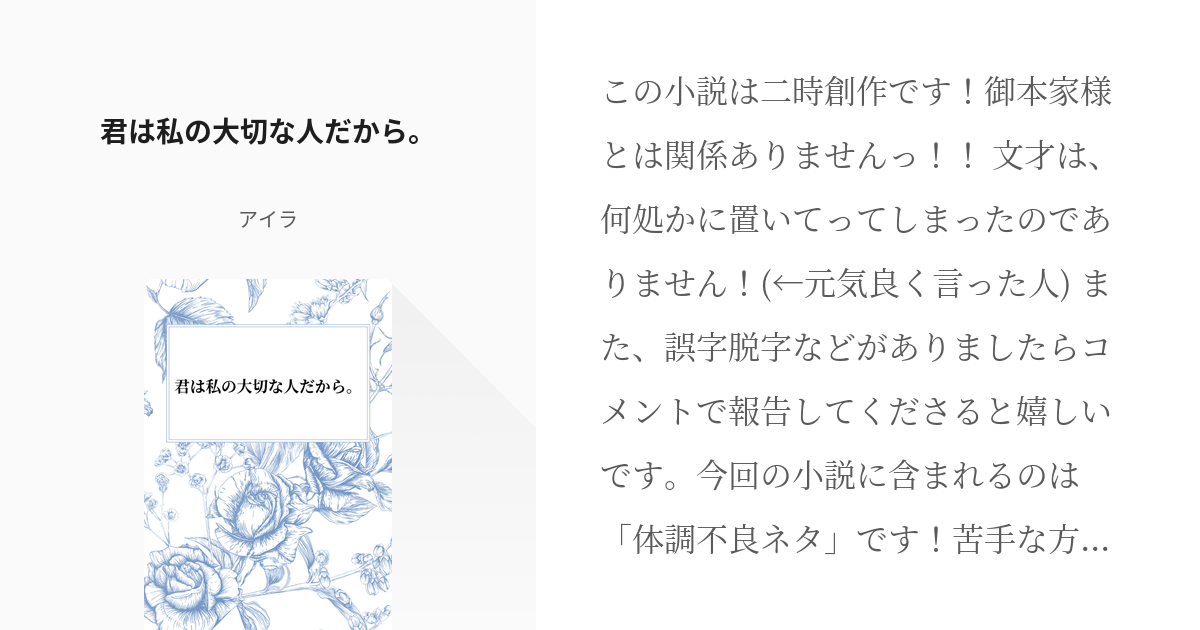 アベル＆アテネ】小説・夢小説一覧 (50件以上) | テラーノベル