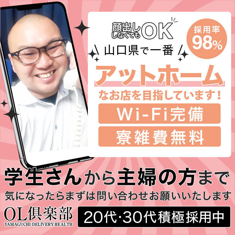 多恋人倶楽部 | 山口中部(山口市)の人妻デリヘル